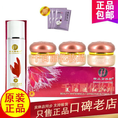 包邮台湾精庄依祁白里透红