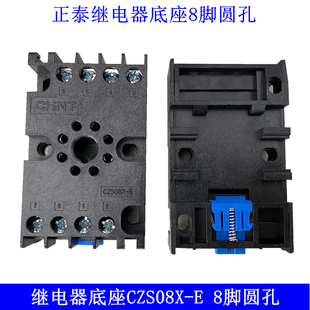 JTX电磁时间继电器底座座子8脚圆孔CZS08X 正泰AH3 JSZ3 ST3P