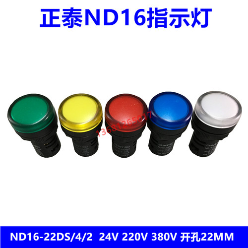 正泰ND16-22DS/4AC220V380V