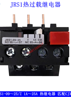 正泰热过载继电器热保护JRS1-09-25 1/1.6/2.5/4/6/8/10/25A