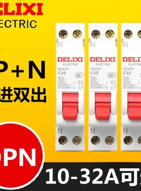 德力西断路器单片双极DZ47P双进双出1P+N电流10A 16A 20A 25A 32A