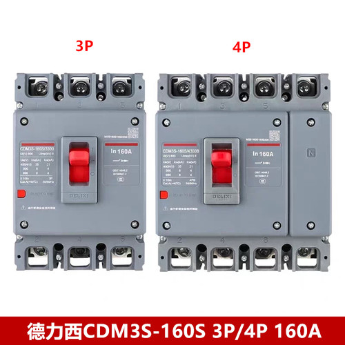 德力西断路器CDM3S-160S