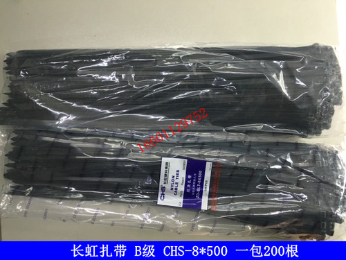 长虹塑料自锁式尼龙扎带CHS-8*500 B级200根/包 黑色塑料扎带