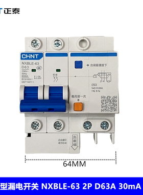 正泰漏电开关 漏电保护器NXBLE-63 2P D63 30MA 0.1S D型漏电开关