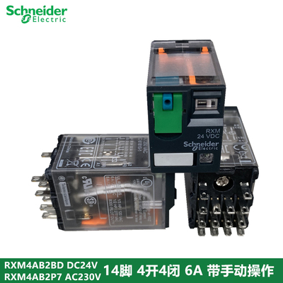 施耐德小型中间继电器RXM4AB2BD RXM4AB2P7 14脚 4开4闭 6A带手动