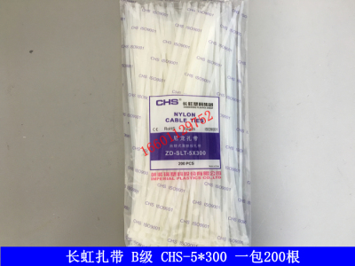 长虹塑料自锁式尼龙扎带CHS-5*300 B级200根/包 白色塑料扎带