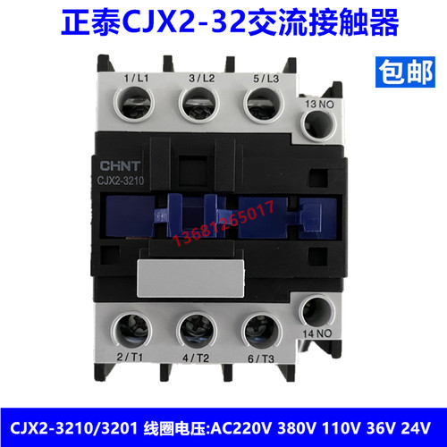 正泰交流接触器CJX2-3210/3201线圈电压380V 220V 110V 36V 24VAC