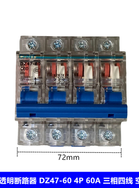 正泰 透明断路器 透明DZ47-60 4P C60 透明空气开关DZ47 4P 60A