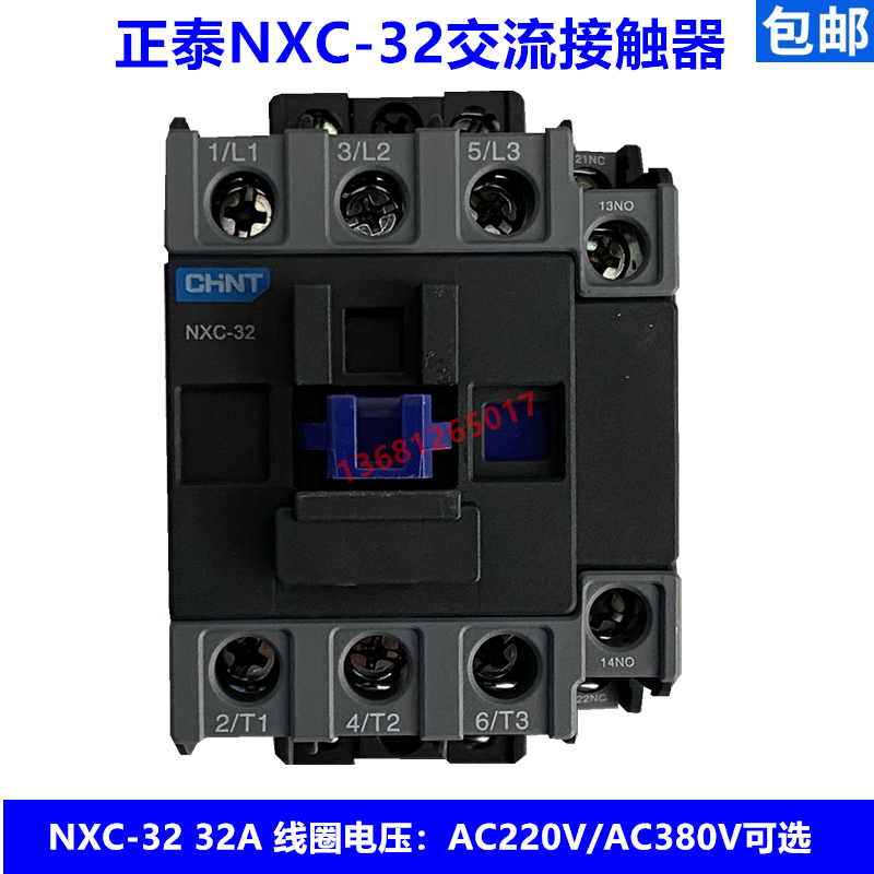 正泰交流接触器NXC-32 32A 1开1闭替CJX2-3210 220V 380V