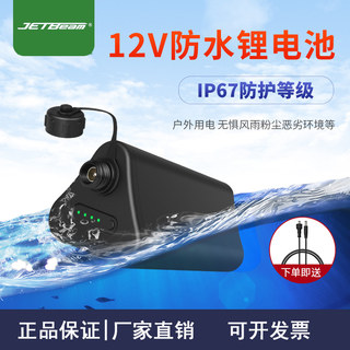 12V防水锂电池组IP67级可充电18650大容量小体积户外音响用电瓶