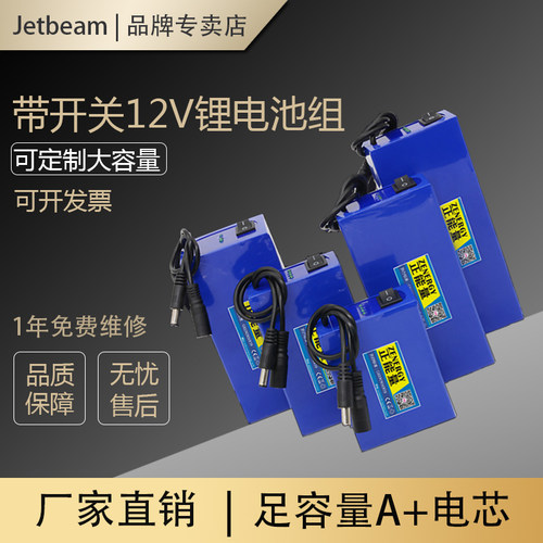 带开关12V大容量锂电池10ah30AH