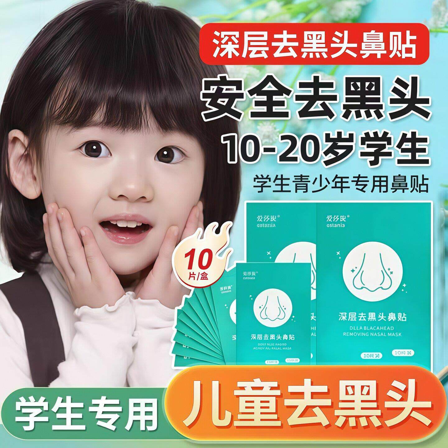 正品去黑头收缩毛孔粉刺深层清洁闭口撕拉泥面膜男女士专用鼻头贴