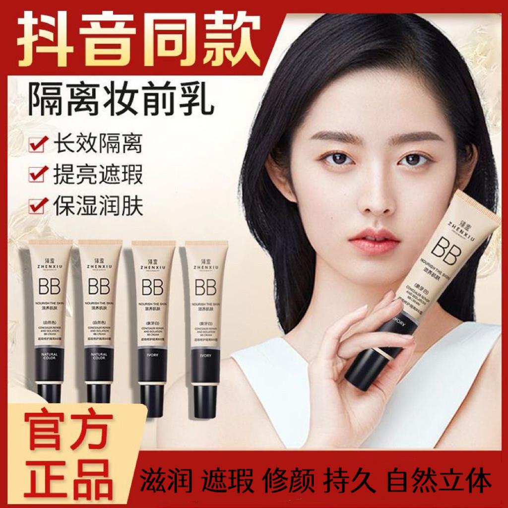 正品抖音同款绘画大师持妆粉底液控油保湿轻薄修饰遮瑕BB霜