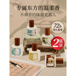 正品小红书推荐中国风香水女士持久淡香新中式东方古香小众送女友