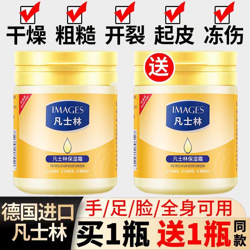 正品凡士林保湿润肤霜护手霜防冻防干裂滋润保湿身体乳男女士全身