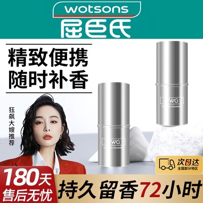 正品洛语杭希枕边私语固体香膏5g清新淡雅丝绒膏体小巧便携男女