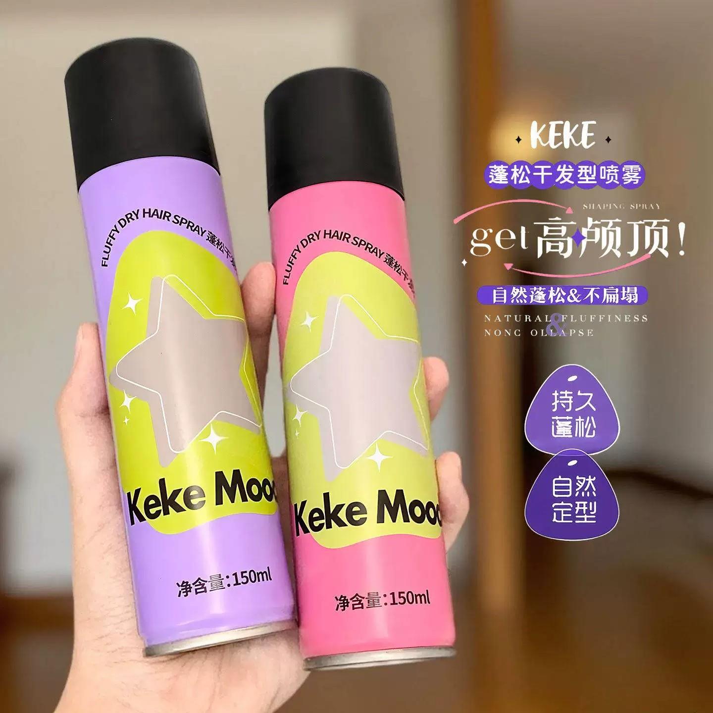 正品头发蓬松免洗干发喷雾高颅顶空气刘海控油蓬松蓬蓬粉懒人约会
