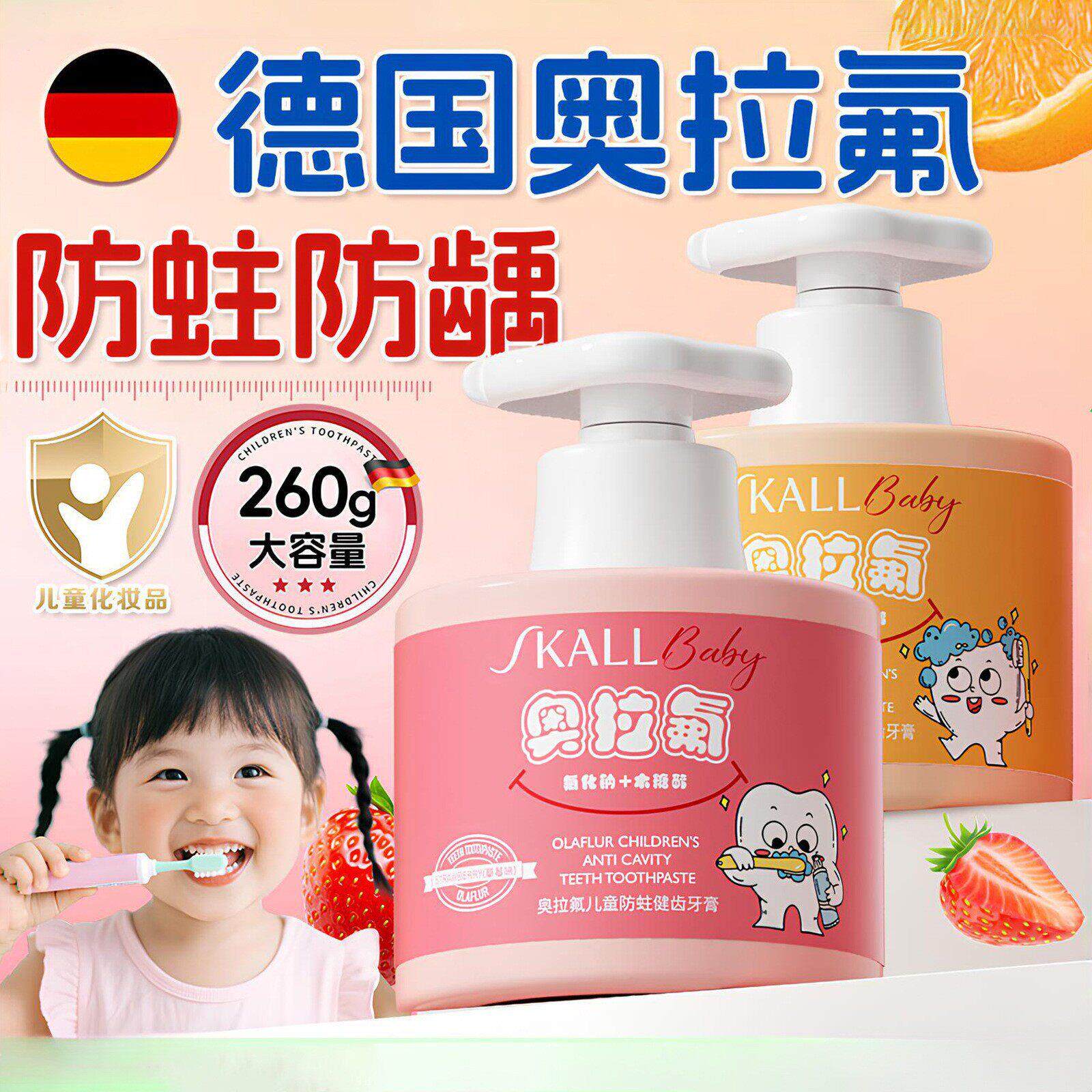 正品儿童牙膏乳牙换牙奥拉氟防龋齿防蛀含氟青少年牙膏宝学生专用