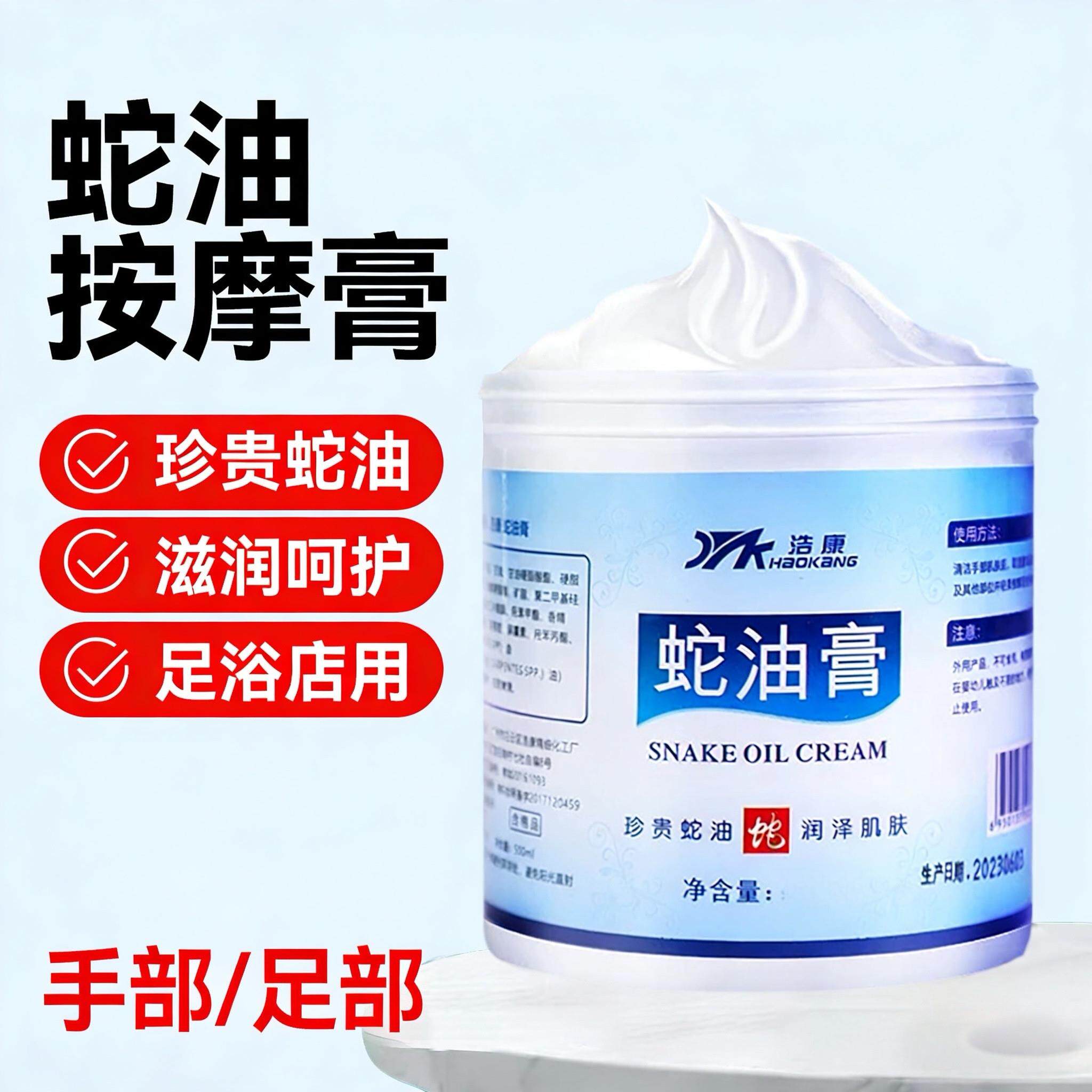 正品蛇油膏足浴免洗按摩油足部按摩膏足疗店专用足疗油大瓶装护手