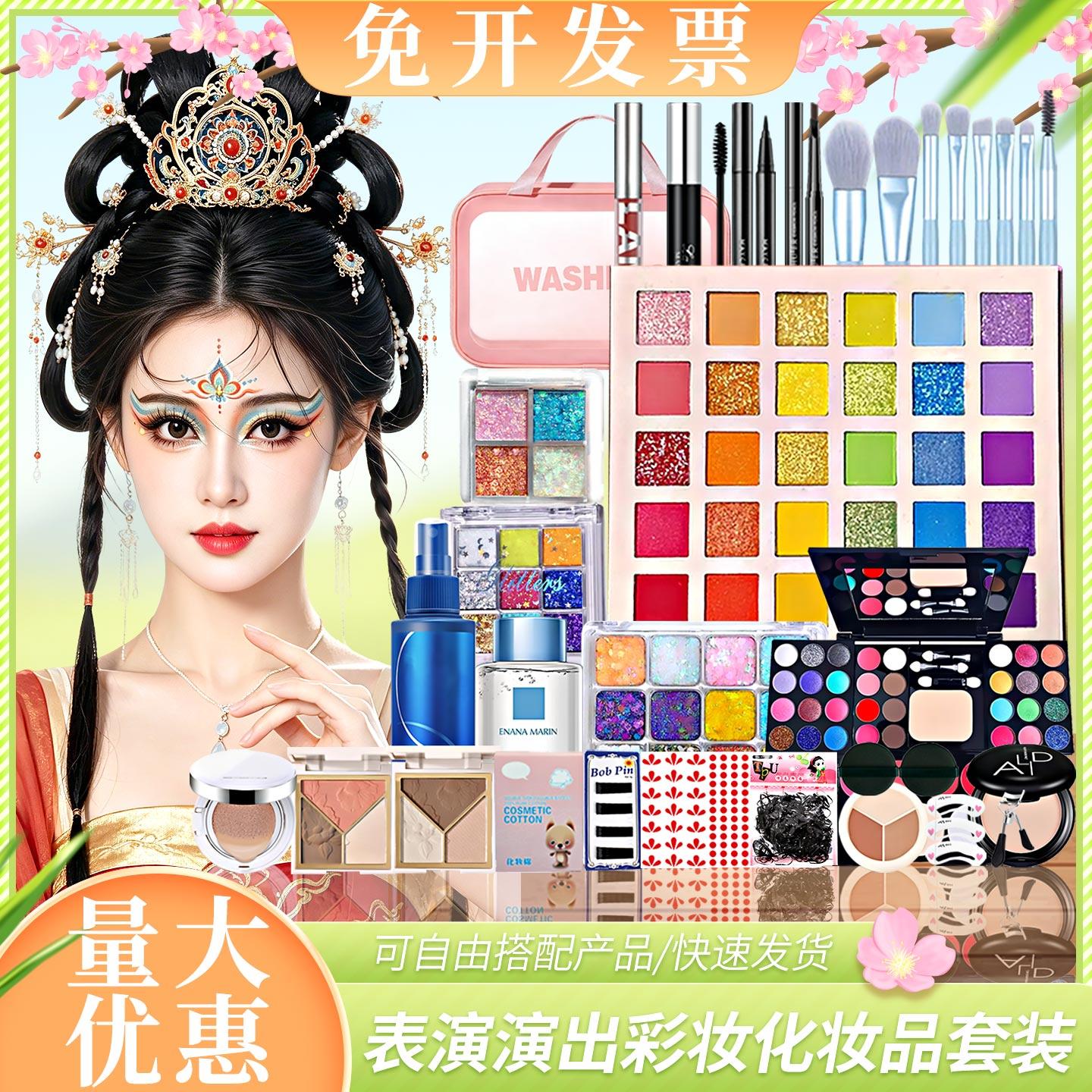 正品初学者新手一整套彩妆学生新手入门全套男女生演出化妆品套装