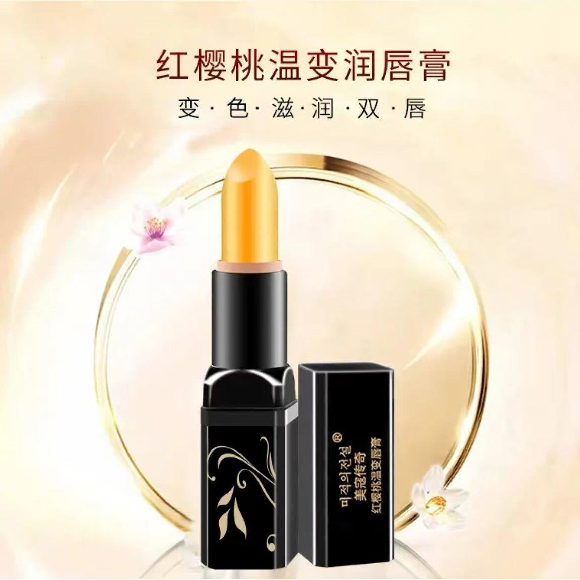 正品【保障】美寇传奇红樱桃唇膏温变温感渐层不掉色保湿滋润口红