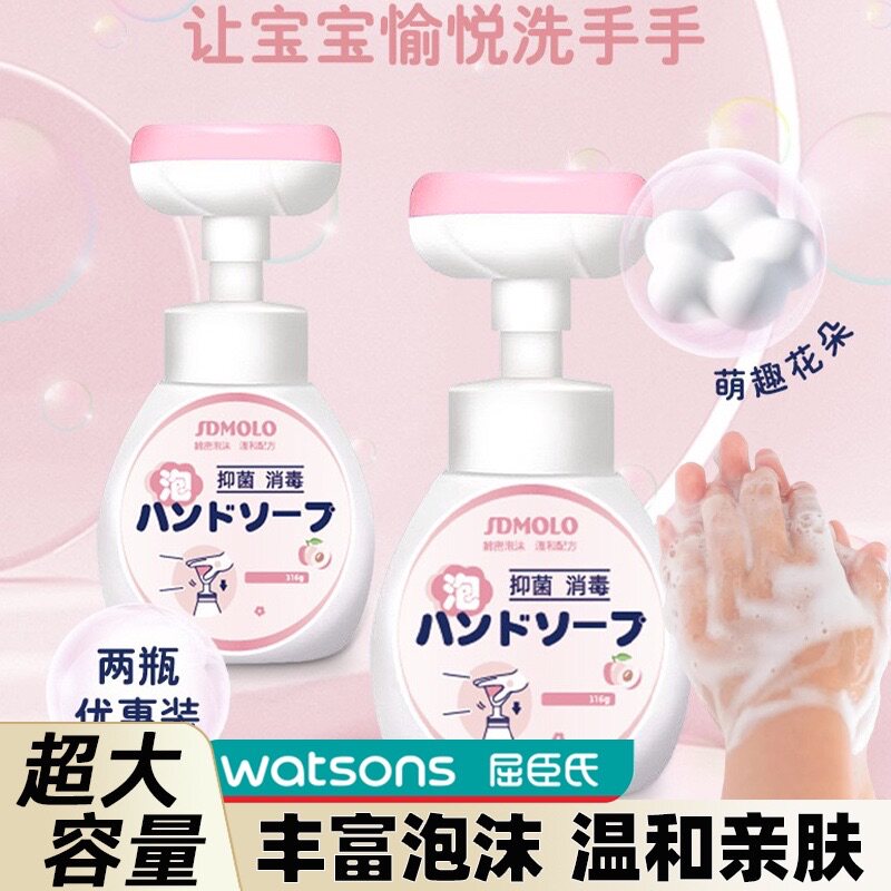 【儿童洗手液】花朵水蜜桃按压瓶