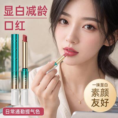 正品豆沙色口红不掉易色不易沾杯显白甜杏色肉桂色哑光滋润正品