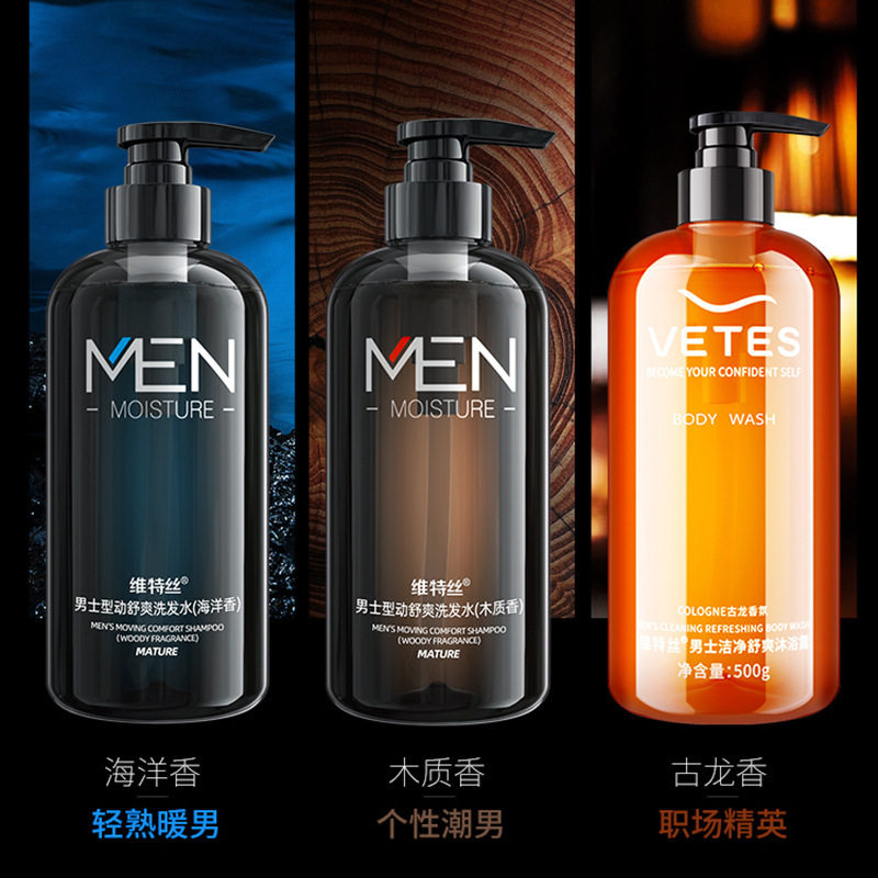 正品沐浴露男士专用持久留香控油净螨痘洗发水乳液套装官方