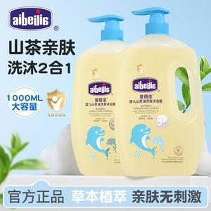正品爱蓓佳1L大瓶山茶油学校洗护用品宝宝洗沐二合一婴儿洗发沐浴