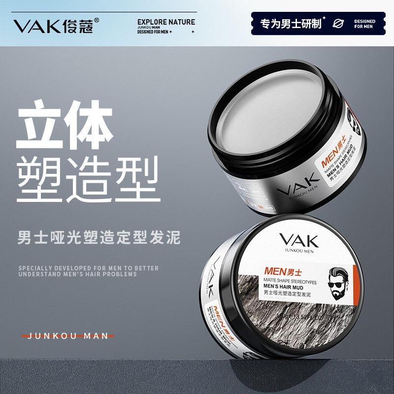 正品俊蔻男士哑光劲塑定型发泥自然蓬松立体发型塑型100g
