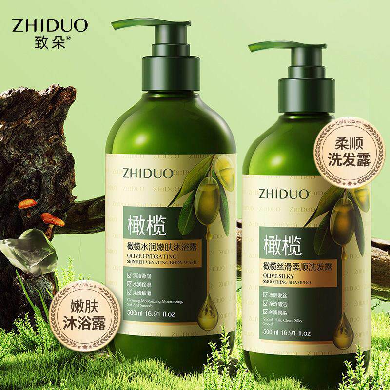 正品橄榄嫩肤沐浴露洗发水乳液套装清爽柔和保湿弹嫩滋润舒缓肌肤