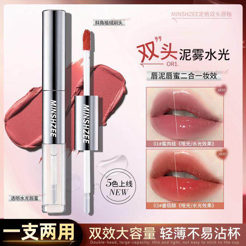 正品茗希芝双头唇釉镜面水光唇蜜唇泥丝绒哑光口红女不易沾杯跨境