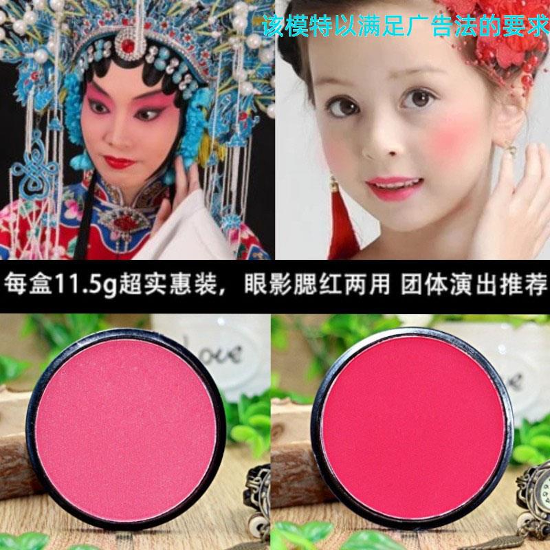 正品腮红眼影盘舞台妆粉色大红胭脂粉哑光提升气色学校六一专用彩