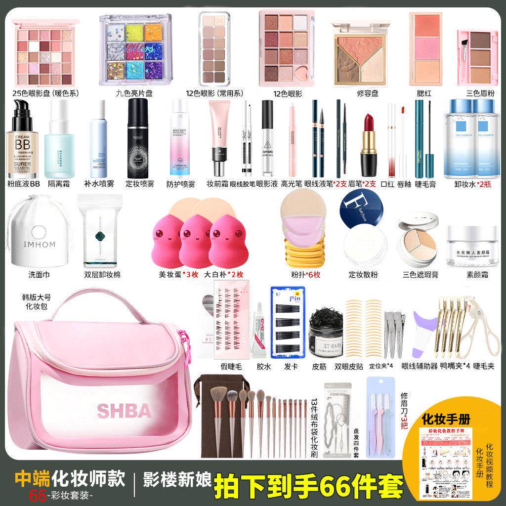 正品专业化妆师彩妆套装全套组合新娘舞台cos初学者美妆工具影楼