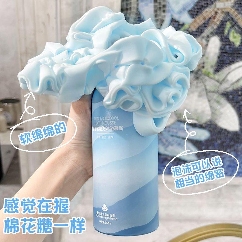 正品蜂蜜牛奶味沐浴慕斯泡泡温和清洁肌肤水润保湿改善粗糙干燥沐