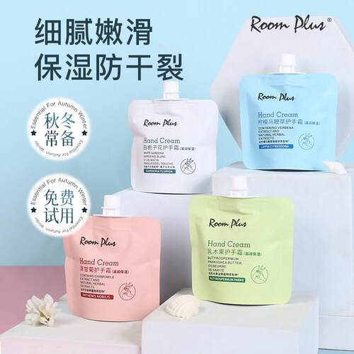 正品roomplus护手霜栀子花马鞭草乳木果便携式小支滋润保湿秋冬不