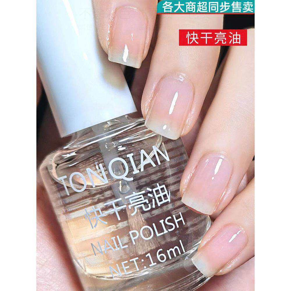 正品指甲油2024新款免烤快干持久不可剥透明亮油封层护甲底油卸甲