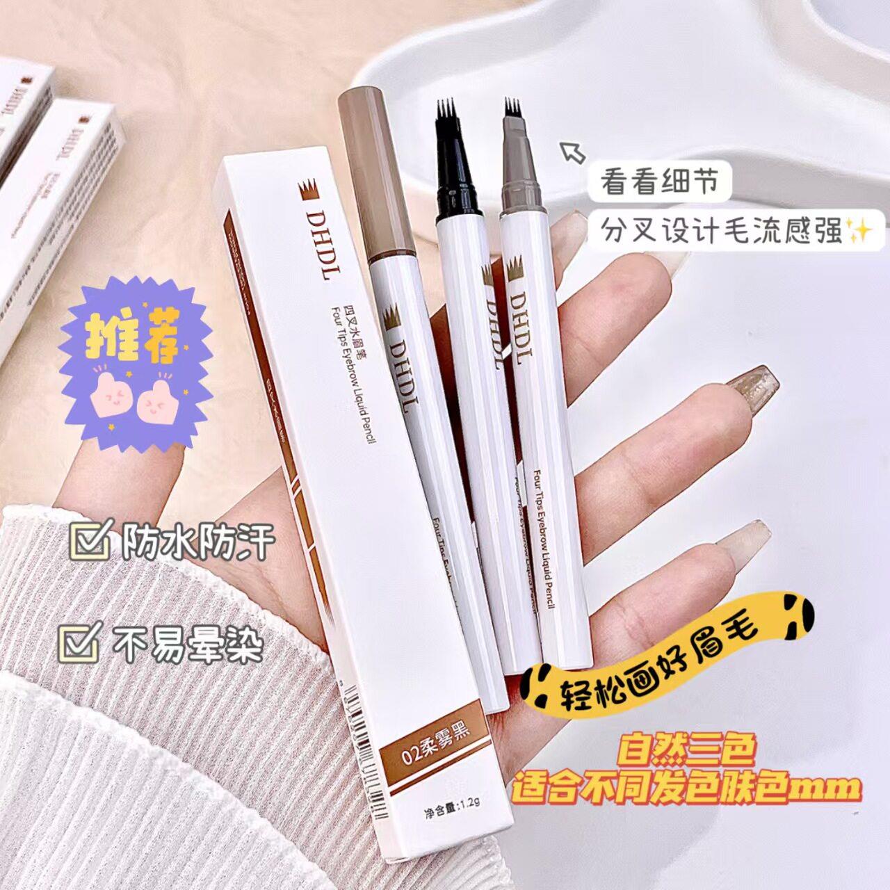 正品四叉眉笔自然不掉色防水防汗极细不晕染新手懒人画眉毛水眼线