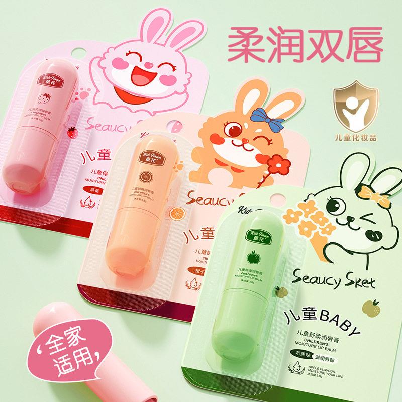 正品童花学生唇膏润唇膏滋润补水秋冬唇部护理防裂无色唇膏防冻防