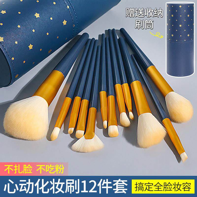 正品化妆刷套装眼影全套刷子修容散粉腮红套刷工具平价超柔软毛收