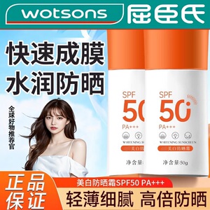 AU同款亮肤防晒霜50倍防紫外线学生正牌清爽不油腻官方正品提亮