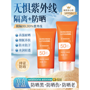 海边游泳专用防晒霜大人儿童通用户外专用全身体大容量防水