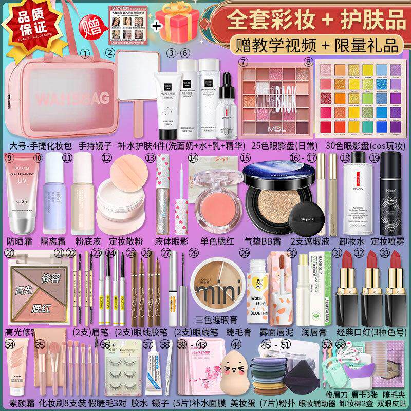 正品化妆品一整套学生全套彩妆套装新手初学者淡妆新娘化妆师推荐