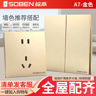 松本A7超薄一开双控五孔16a室调家用暗装86型多孔带开关插座面板