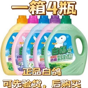 新日期中国台湾绿色白鸽洗衣液3.5kg防螨防霉抗菌正品浓缩洗衣精