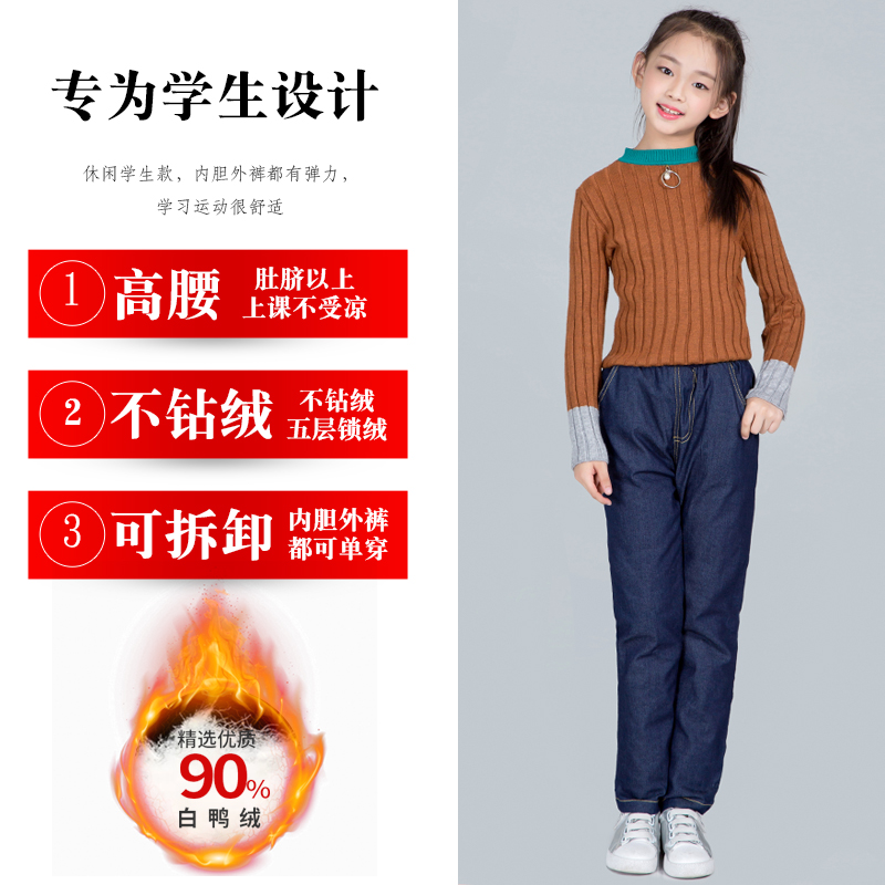儿童羽绒裤女童加厚冬牛仔裤保暖
