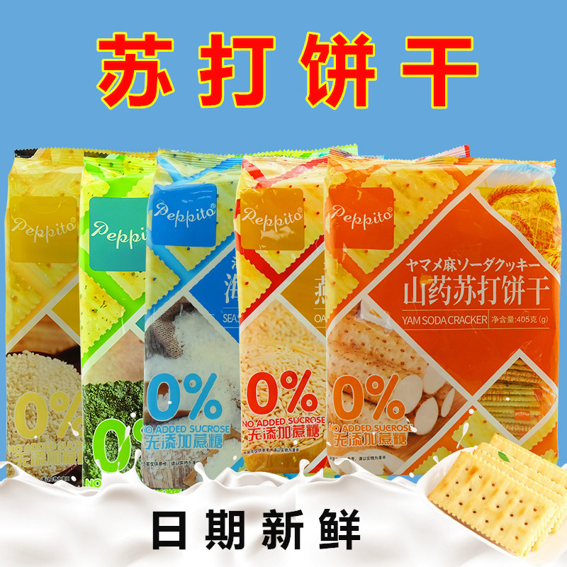 peppito苏打饼海盐山药饼干