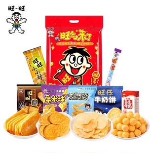 旺旺零食大礼包礼盒480g多款零食组合年货礼盒过节送礼新年团购