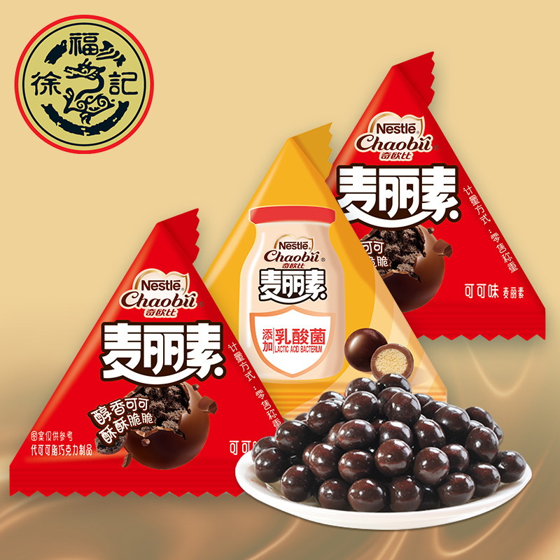 徐福记 奇欧比可可味麦丽素 500g散称 乳酸菌味(代可可脂)