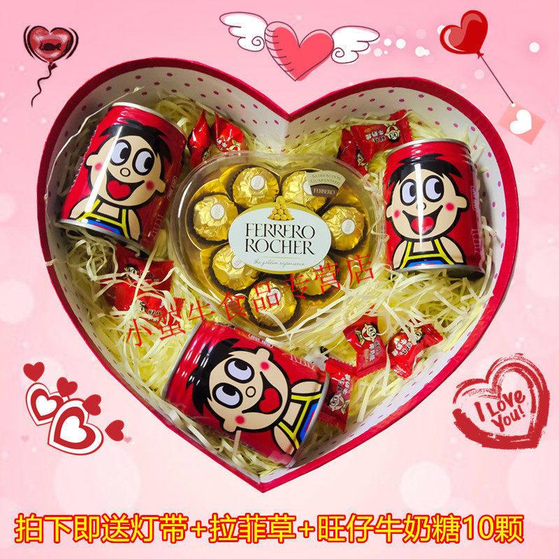 旺仔牛奶刻字定制礼盒送男女朋友结婚周年纪念日七夕情人节礼物